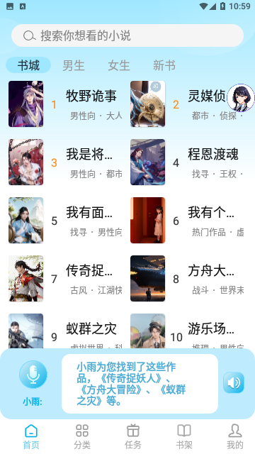 校园怪谈互动小说免费版