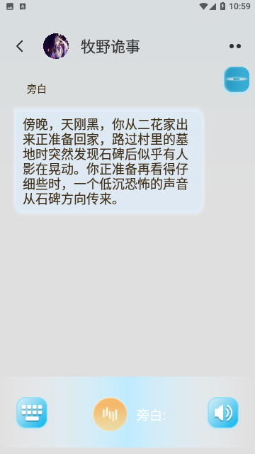 校园怪谈互动小说免费版