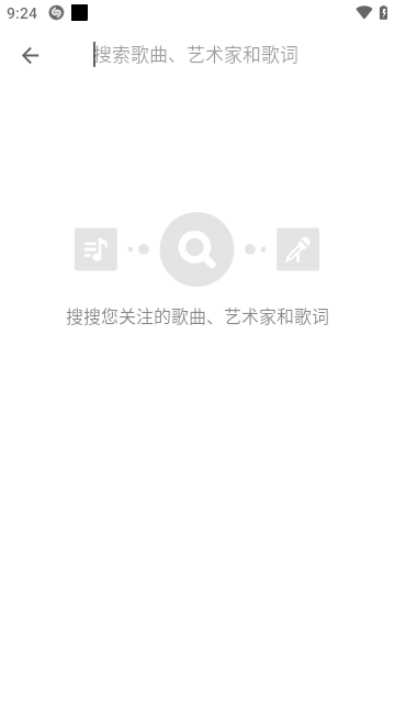 Shazam音乐识别器最新版
