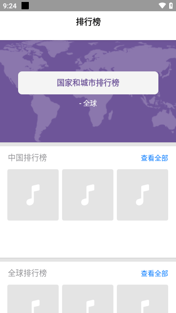 Shazam音乐识别器最新版