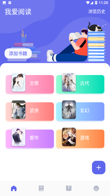 万卷智能书屋免费版