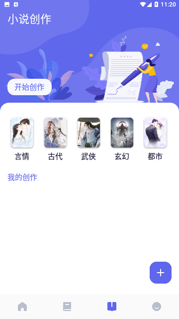 万卷智能书屋免费版