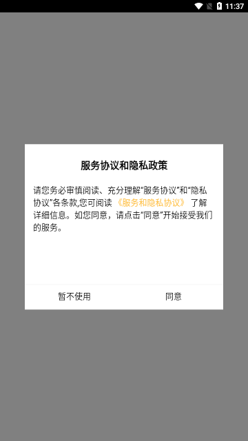 丰德云购App手机版