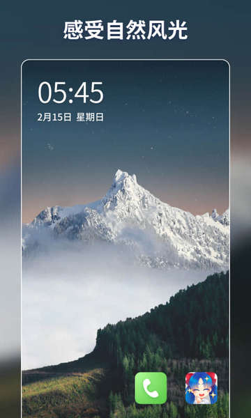 壁纸酱App官方版