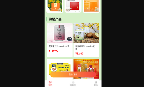 丰德云购App手机版