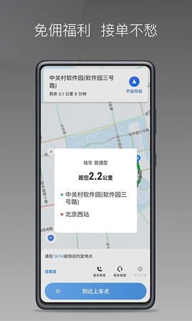 如嘀出行2023最新版