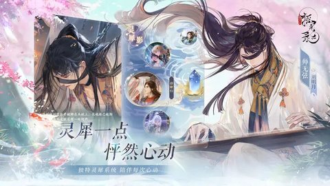 摇光录乱世公主2023最新版