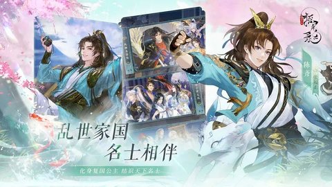 摇光录乱世公主2023最新版