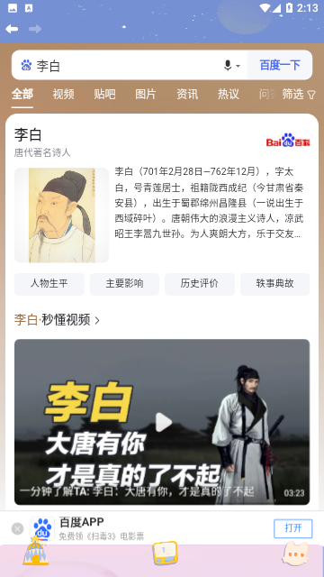 Mia浏览器去广告版