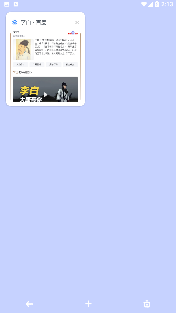 Mia浏览器去广告版