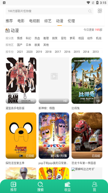 大象影视2023最新版