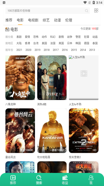 大象影视2023最新版