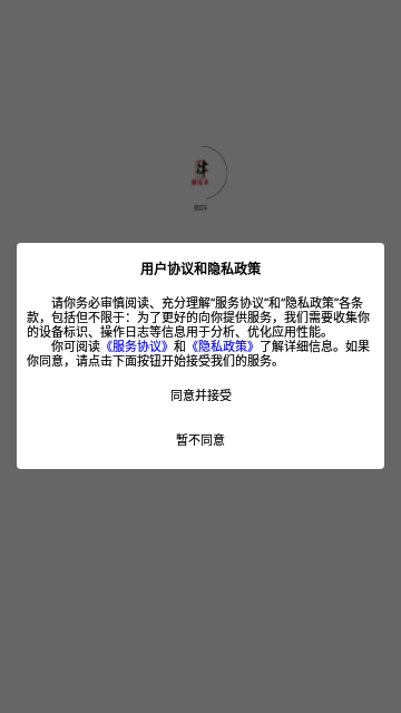 律百年App官方版