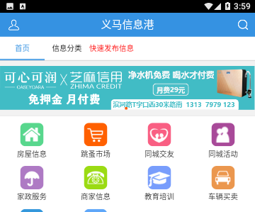 义马信息港招聘最新版