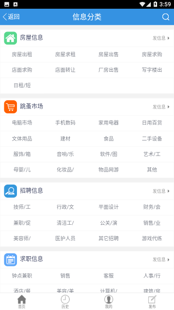 义马信息港招聘最新版