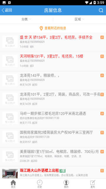 义马信息港招聘最新版