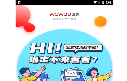 窝趣公寓2025最新版