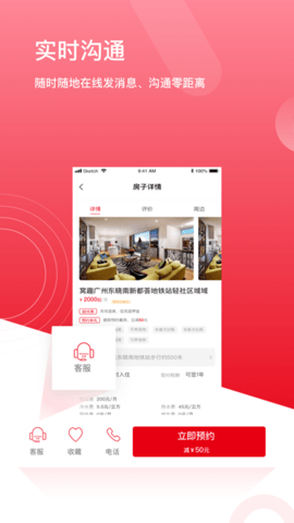 窝趣公寓2025最新版