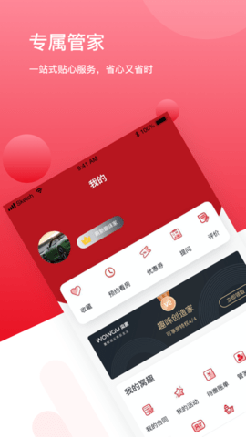 窝趣公寓2025最新版