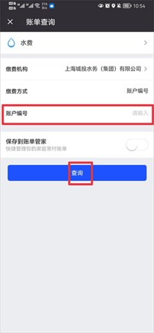 付费通2023最新版