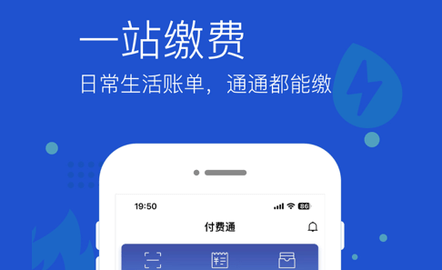 付费通2023最新版