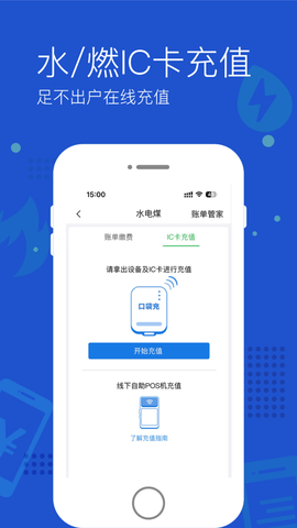 付费通2023最新版