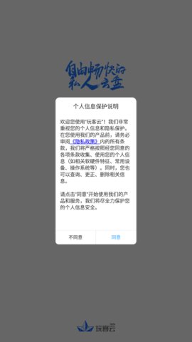 玩客云最新版