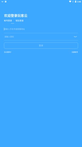 玩客云最新版