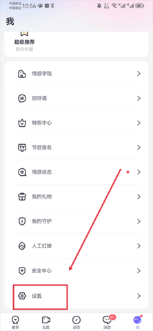 珍爱网征婚会员版