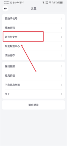 珍爱网征婚会员版