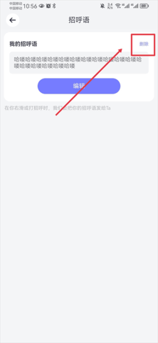 珍爱网征婚会员版