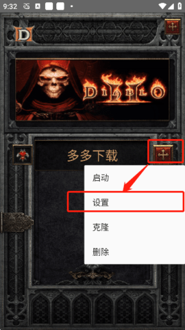 暗黑2重制版单机版