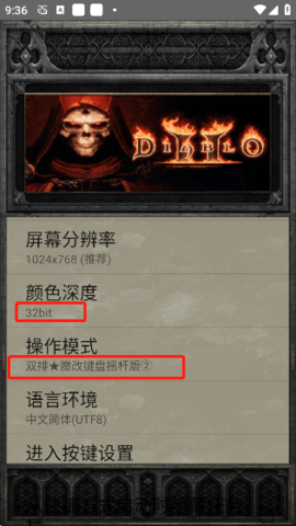 暗黑2重制版单机版