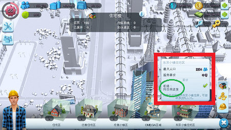 模拟城市我是市长无限资源版