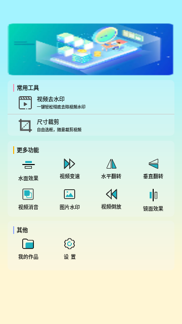 mxplayer剪辑App免费版