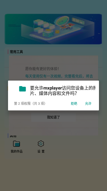 mxplayer剪辑App免费版