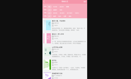 书趣阁永久会员版