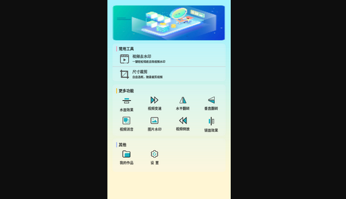 mxplayer剪辑App免费版