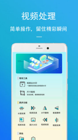 mxplayer剪辑App免费版