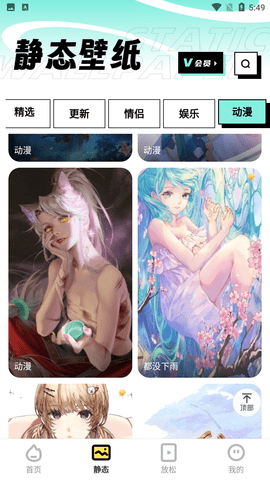 Moto互动壁纸最新版