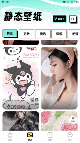 Moto互动壁纸最新版