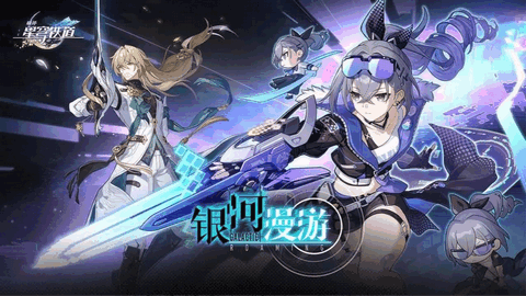 崩坏星穹铁道1.2版本有哪些奖励 1.2版本星琼获取详细介绍