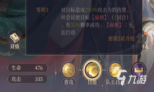代号鸢许曼命盘推荐 代号鸢许曼命盘怎么选
