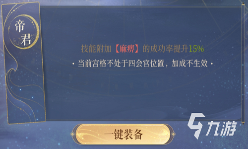 代号鸢许曼命盘推荐 代号鸢许曼命盘怎么选