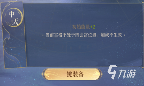 代号鸢许曼命盘推荐 代号鸢许曼命盘怎么选