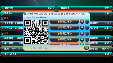 懒猫TV多仓版