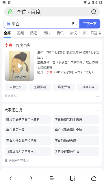 极鹰浏览器去广告版