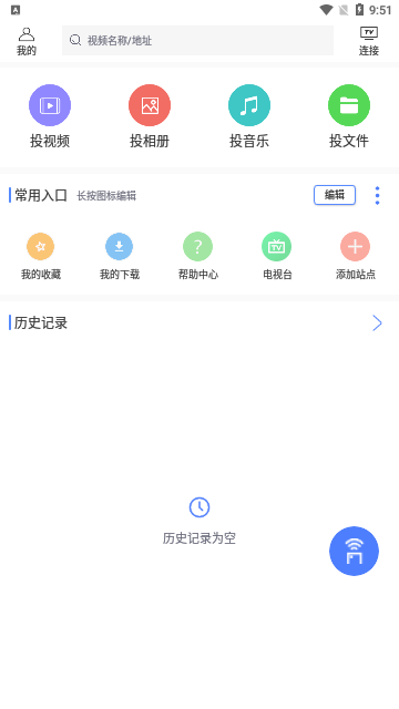 多多投屏App手机版