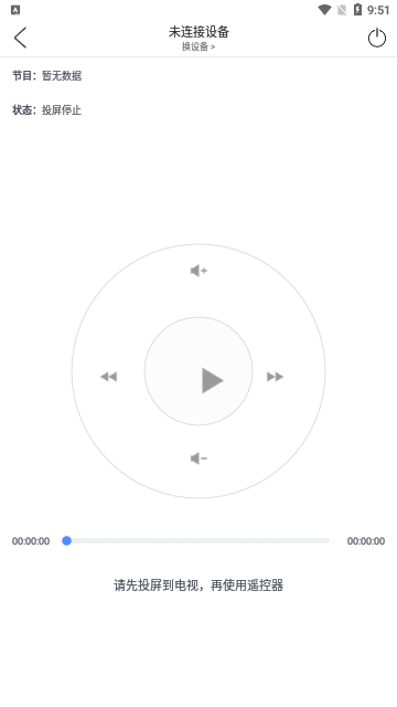 多多投屏App手机版