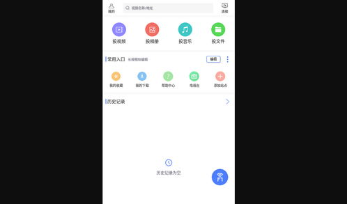 多多投屏App手机版